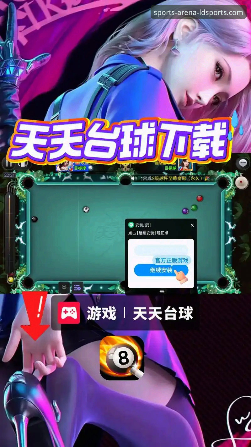 揭秘ldsports体育平台：最新综合体育App如何重塑观赛与投注体验