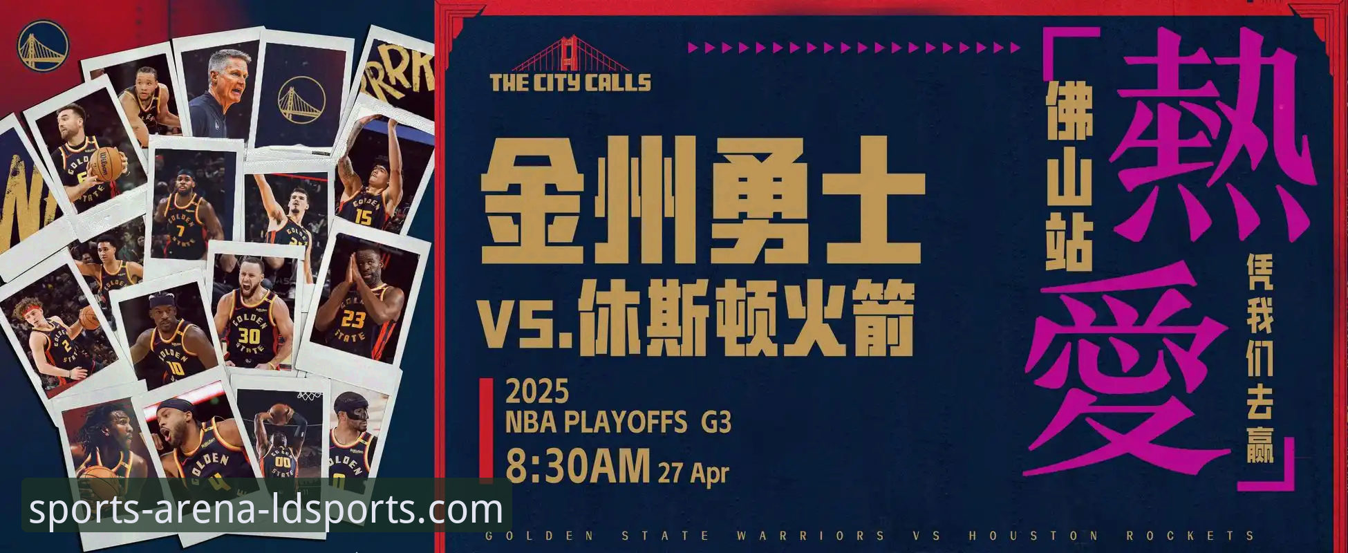 火箭大胜尼克斯三连胜复盘：ldsports体育平台观赛体验完整指南