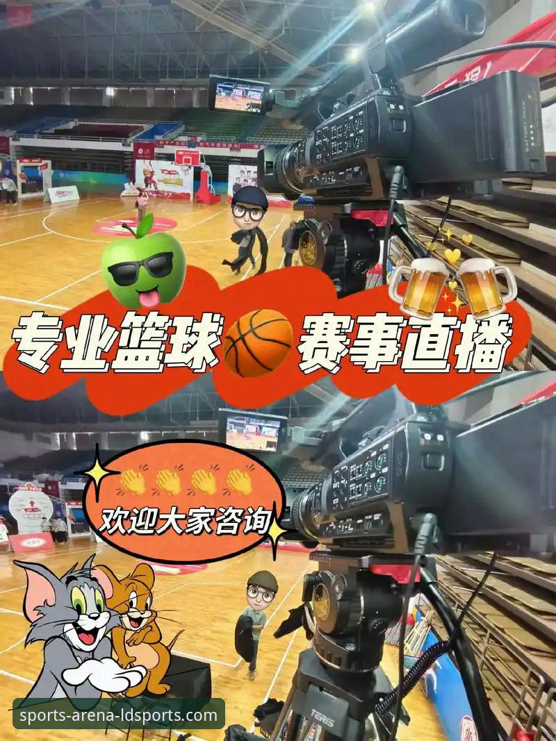 实战派分享：高清体育赛事直播怎么选？ldsports体育平台资深用户凯文的使用心得